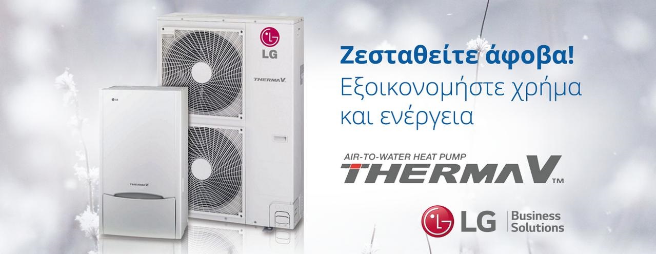 LG Αντλίες Θερμότητας