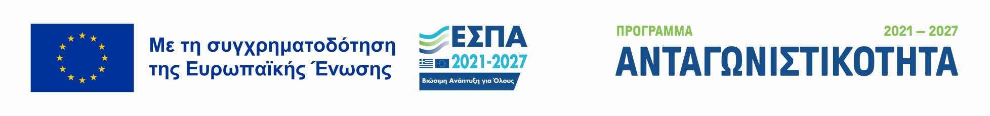 Ανταγωνιστικοτητα