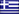 Greek